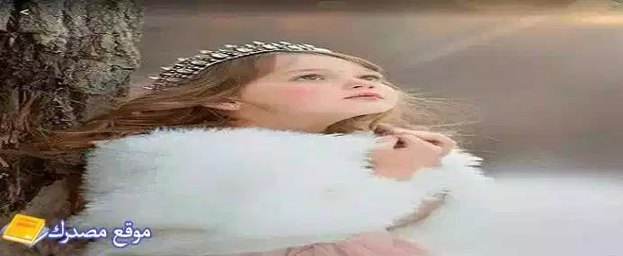 أسماء بنات بمعنى الجمال والملكة والحياة