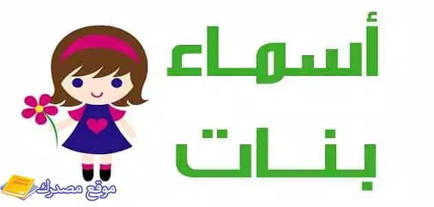 اسماء بنات يابانية ومعانيها