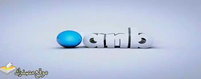 ضبط تردد قناة anb العراقية الجديد 2025 نايل سات