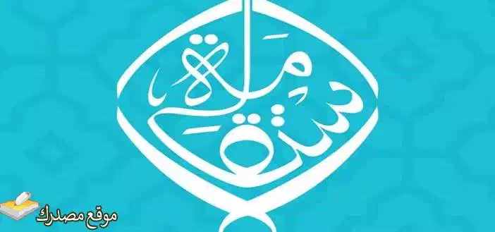 محدث تردد قناة الاستقامة العمانية الجديد 2025 على نايل سات