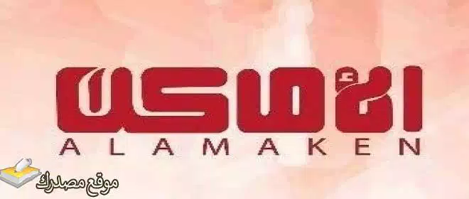 تحديث تردد قناة الاماكن دراما البدوية الجديد 2025 جميع الاقمار