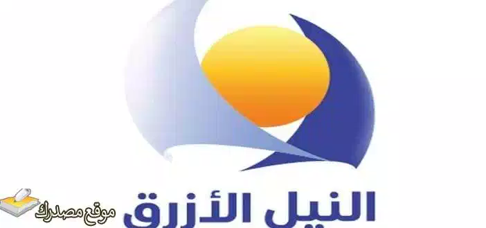 شاهد تردد قناة البديل الجزائرية الجديد 2025 على نايل سات