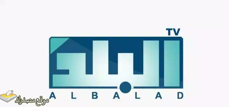 محدث تردد قناة البلد السودانية الجديد 2025 جميع الاقمار