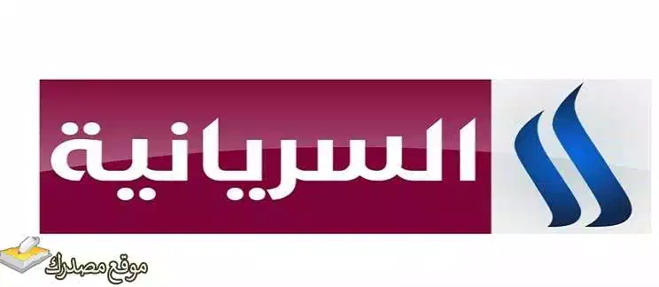 ضبط تردد قناة العراقية السريانية الجديد 2025 Imn Syriac نايل سات
