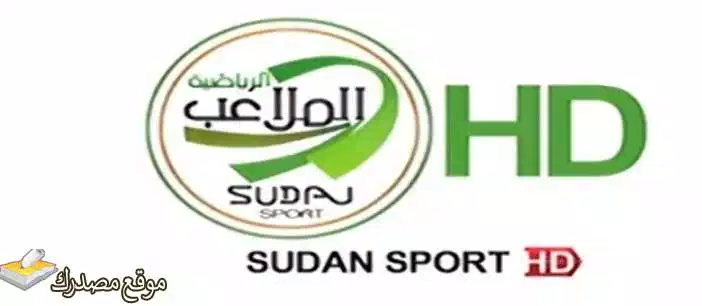 تردد قناة الملاعب السودانية الرياضية الجديد 2025 على نايل سات