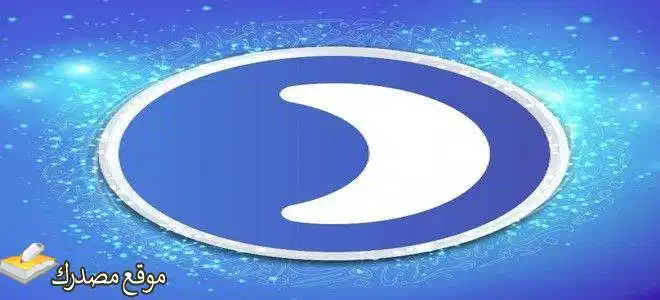 تحديث تردد قناة النهار دراما الجديد 2025 Al Nahar Drama