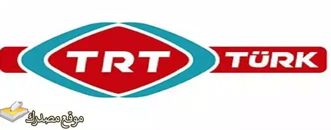 تردد قناة تي ار تي الكردية الجديد 2025 TRT على نايل سات