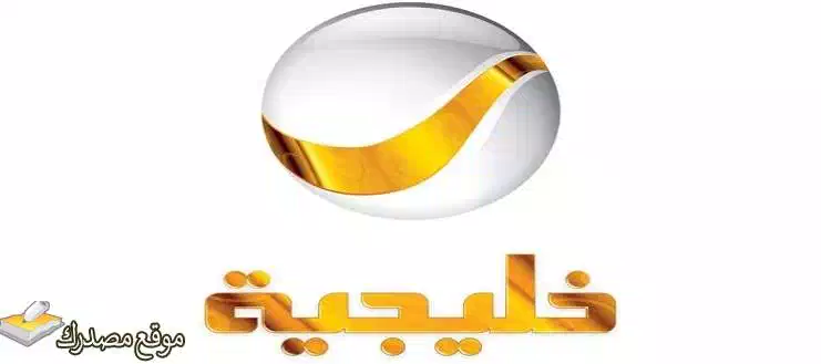 شاهد تردد قناة روتانا خليجية الجديد 2025 نايل سات وعرب سات