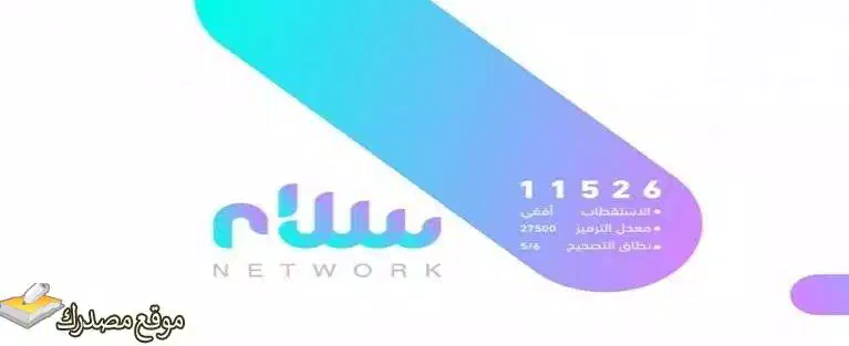 تحديث تردد قناة سلام الليبية الجديد 2025 على النايل سات