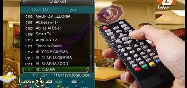تردد قناة فور جي دراما الجديد 2025 4G Drama نايل سات