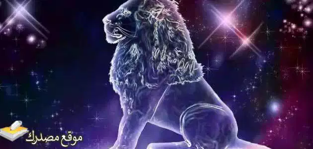 توقعات برج الأسد لشهر مايو أيار 2025 استعد للتغييرات