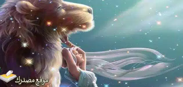 توقعات برج الأسد لشهر يوليو تموز 2025 هل ستحقق أهدافك؟
