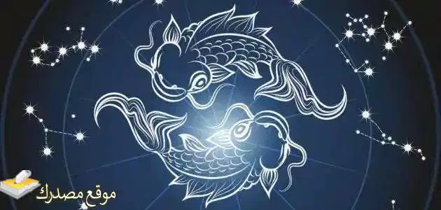 توقعات برج الحوت لشهر يونيو حزيران 2025 شهر المفاجات