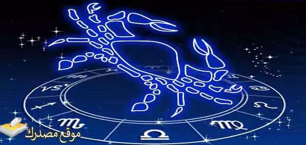 توقعات برج السرطان لشهر نوفمبر تشرين الثاني 2025 المفاجآت التي ستواجهك
