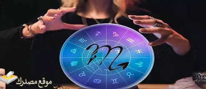 شاهد أهم 10 توقعات برج العقرب لشهر نوفمبر تشرين الثاني 2025