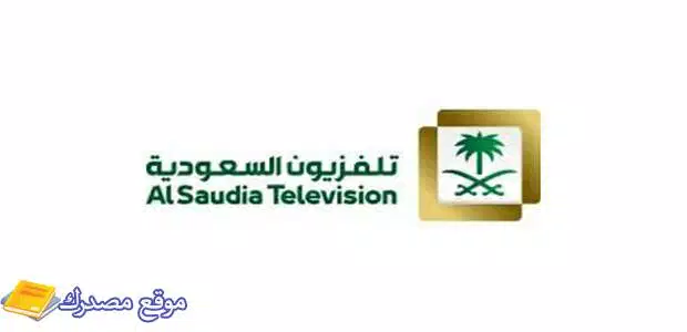 تثبيت تردد القنوات السعودية hd 2025 على نايل سات