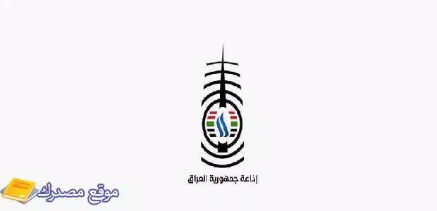 الآن تردد القنوات العراقية الرياضية والاخبارية 2025 على النايل سات