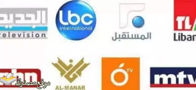 ضبط تردد القنوات اللبنانية 2025 على النايل سات