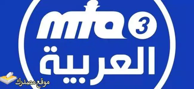 تحديث تردد قناة mta3 العربية الجديد 2025 على نايل سات