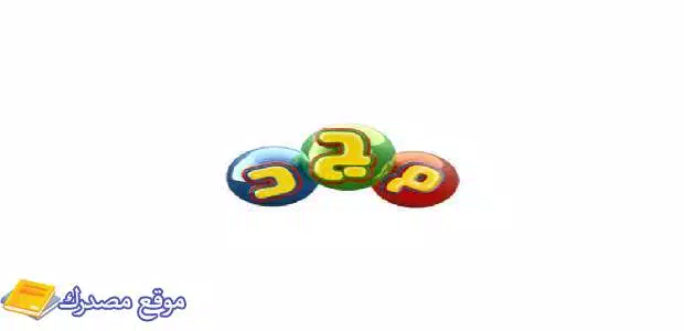 الآن تردد قناة المجد للأطفال الجديد 2025 Almajd Kids نايل سات
