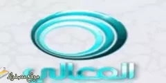 أحدث تردد قناة المعالى الكويتية الفضائية الجديد 2025 على النايل سات