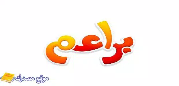 حالا تردد قناة براعم للأطفال 2025 نايل سات وعرب سات