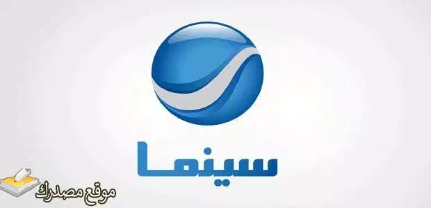 اخر تردد قناة روتانا سينما ksa الجديد 2025 على نايل سات