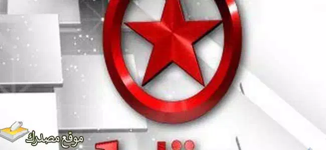شاهد تردد قناة ستار سينما 1 و2 الجديد 2025 على نايل سات