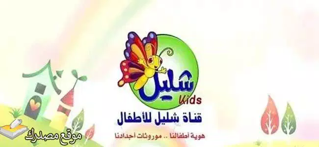 استقبل تردد قناة شليل السودانية الجديد 2025 على النايل سات