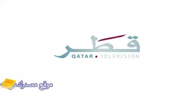 حالا تردد قناة قطر الفضائية الجديد 2025 نايل سات وعرب سات