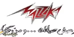 تحديث تردد قناة مزيكا زوم الجديد 2025 على النايل سات