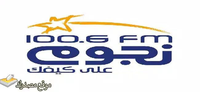 تردد قناة نجوم اف ام تي في