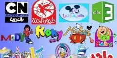 استقبل تردد قنوات الأطفال الجديدة 2025 على النايل سات