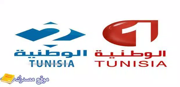 أحدث تردد قنوات الوطنية التونسية 1 و2 الجديد 2025 نايل سات وعرب سات