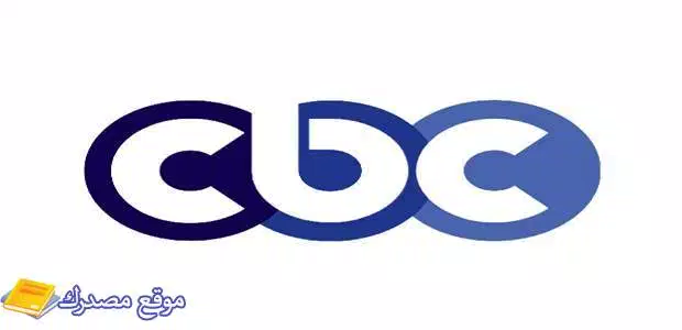استقبل تردد قنوات سي بي سي كاملة الجديد 2025 cbc نايل سات