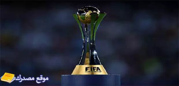 تردد قنوات كأس العالم للأندية الجديد