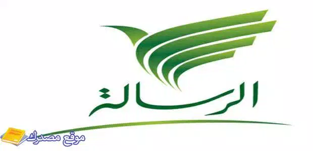 تردد قناة الرسالة الجديد