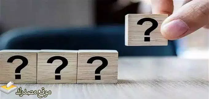 اسئلة ذكاء رياضيات 2025 أهم 10 أسئلة للاطفال والموهوبين