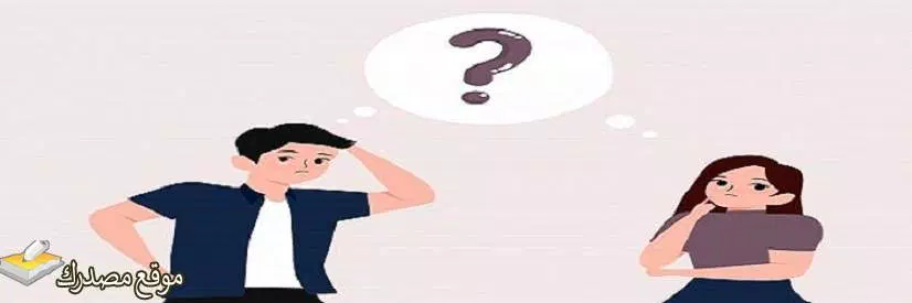 اسئلة عامة واجابتها سهلة وصعبة