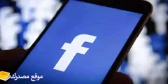 أبرز 60 من اسماء صفحات فيس بوك 2025 للشباب والبنات أسماء تلفت الانتباه