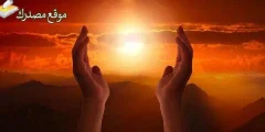 دعاء ثلث الليل لقضاء الحوائج أفضل دعاء الثلث الأخير من الليل 2025