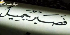 أقوى 10 رسائل وعبارات للمريض بالشفاء العاجل 2025